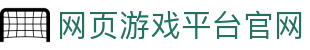 球皇赛程直播导航-今日足球赛程直播与赛事动态实时更新