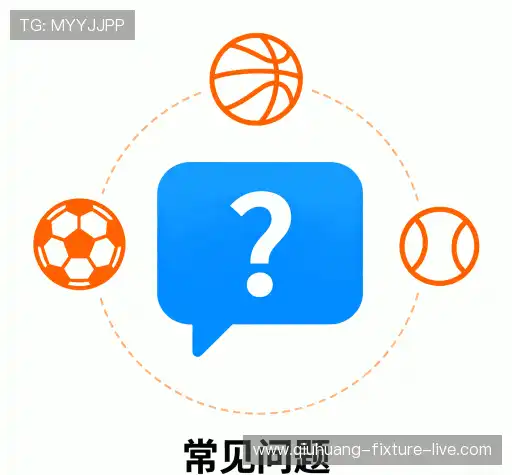 问题解答汇